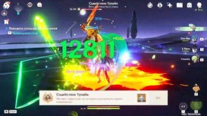 СОДЕЙСТВИЕ ТУПАЙО | Достижения | 5.2 | Genshin Impact | Геншин Им