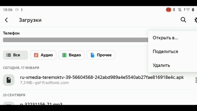 Как установить детское приложение Теремок ТВ? Инструк смотреть онлайн