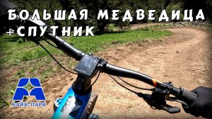 Архыз, трейл Большая медведица + Спутник (май 2025)