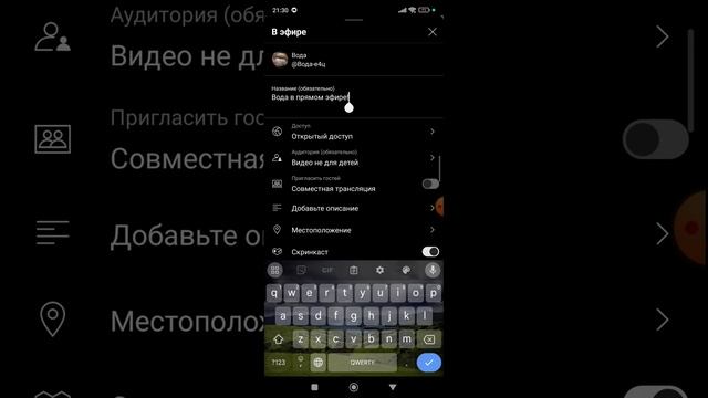 Как запустить стрим на телефоне?? самый простой и выго?