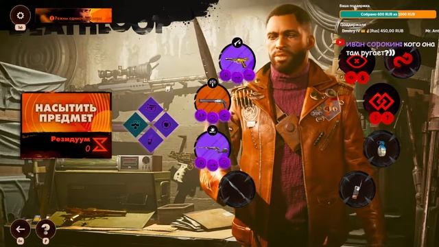 DEATHLOOP. Прохождение #16