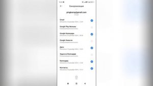 Как удалить аккаунт Гугл на Редми?