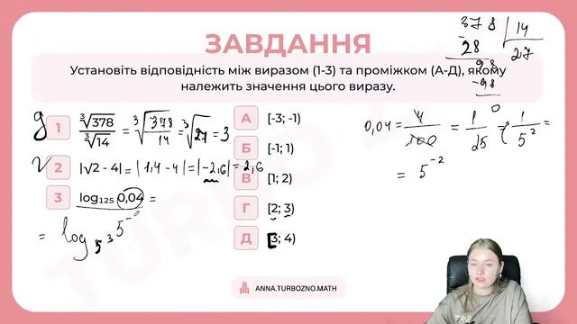 📊 Передбачення на НМТ з математики: які теми точно бу?
