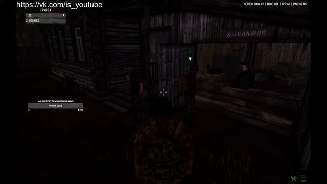 Next Day: Survival. Клон Сталкера. смотреть онлайн