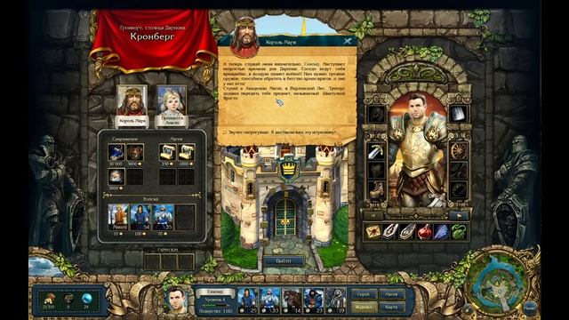 Kings Bounty Легенда о рыцаре. Шкатулка Пандоры смотреть онлайн