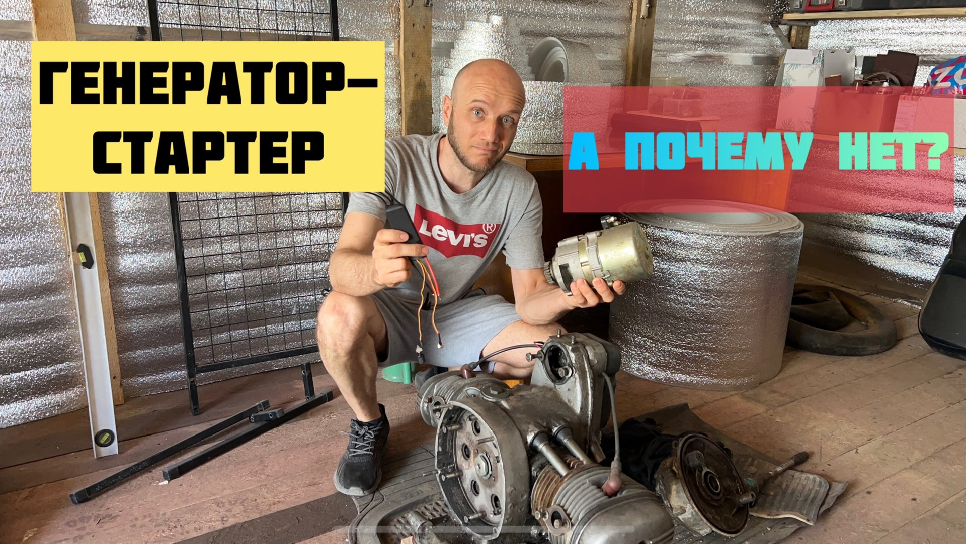 Генератор-стартер мотоцикла Урал? смотреть онлайн