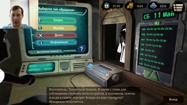 Beholder 2. Прохождение. #6. Дела, дела...