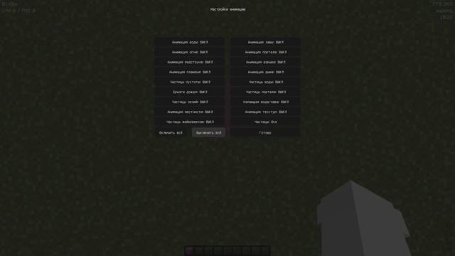 Мой настройки графики Майнкрафт,Буст 100 фпс!! смотреть онлайн