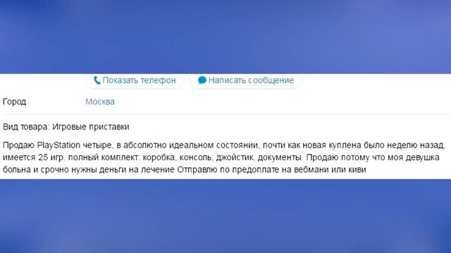 БАРЫГИ АВИТО #1   PS4 за 8 000 рублей