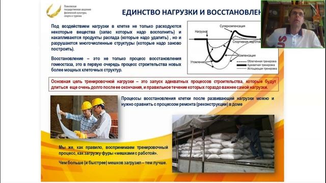 Введение в специализацию «Триатлон» 03.06 1 часть