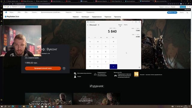 Самый выгодный регион для Playstation - Цены ниже всех