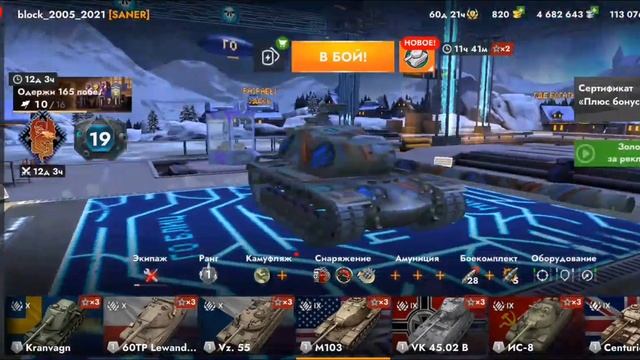 новое обучение в обновление 11.6 В Tanks blitz получи А32 смотреть онлайн