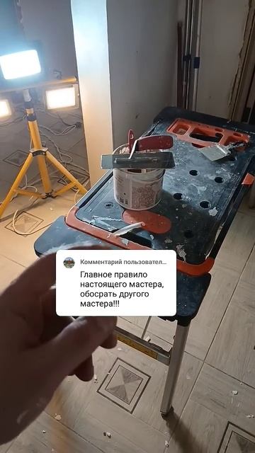 всем мил не будешь #юмор #штукатур #мастерская #ремонт # смотреть онлайн