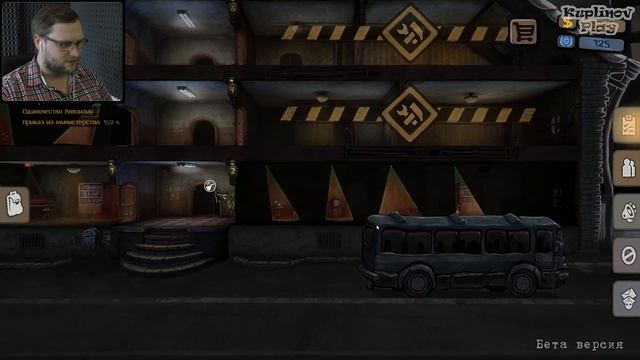 СРОЧНО НУЖНЫ ДЕНЬГИ ► Beholder #2 смотреть онлайн