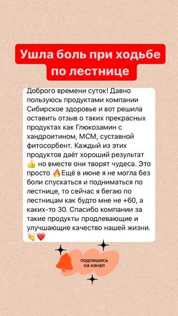 Ходить по лестнице без боли. смотреть онлайн