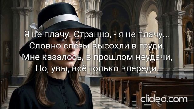 МОЙ ПЛОХОЙ ХОРОШИЙ ЧЕЛОВЕК видео (из серии "СТИХИ") смотреть онлайн