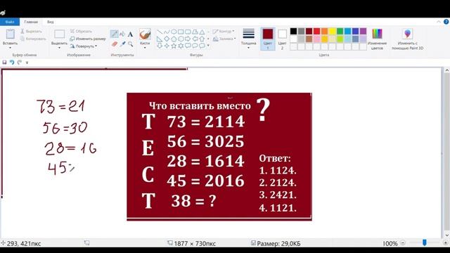 Тест. Найдите алгоритм поручения чисел в этой таблице смотреть онлайн