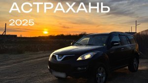 Отдых и рыбалка в Астрахани 2025. Зеленга, Бушма. Заглох Мотор. 12 км на веслах.