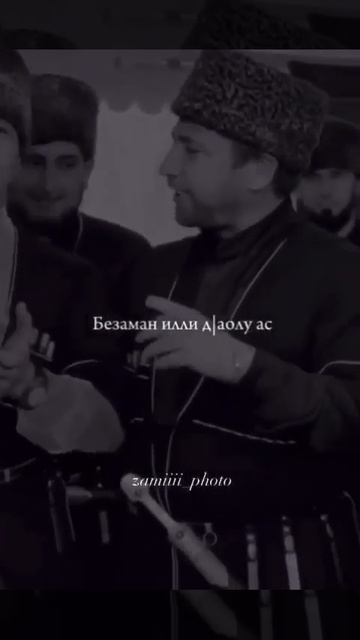 Безаман илли дхьа олу ас! #актив #актив #песня смотреть онлайн