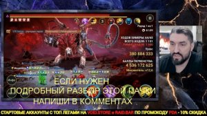 СЕННА ЯНТАРНАЯ - НЕРЕАЛЬНЫЙ БУСТ АККАУНТА! ПАЧКИ НА КБ+