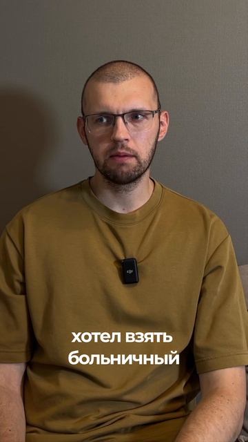 Плохое самочувствие или что-то серьезнее?