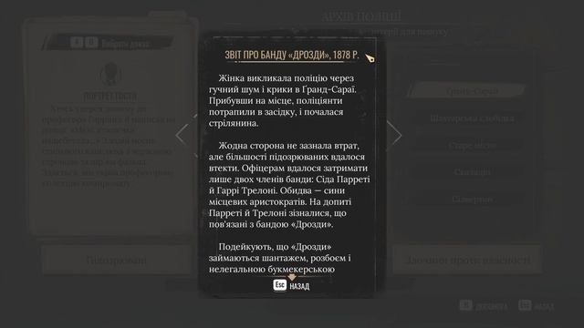 [ 10 ] Sherlock Holmes: Chapter One - Справа від Майкрофта смотреть онлайн