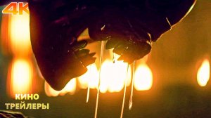 Чужой: Земля (1 Сезон)⚡🔥Русский трейлер (Субтитры, 4К, 2025) Ужасы, фантастика