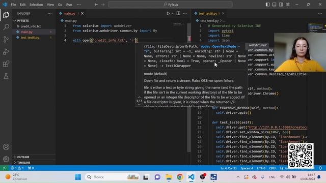 Автоматизация тестирования. Selenium + Python смотреть онлайн