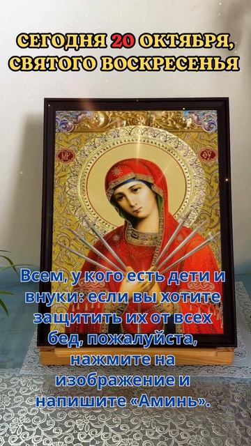 Напишите "Аминь" сегодня, 20 октября, и передайте дальше смотреть онлайн