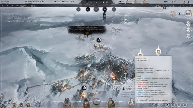 ТАЙНАЯ ПОЛИЦИЯ! - #9 ПРОХОЖДЕНИЕ FROSTPUNK 2 смотреть онлайн