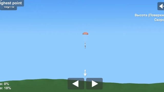 Rocket Electron in sfs/Ракета Электрон в sfs 1.5 смотреть онлайн