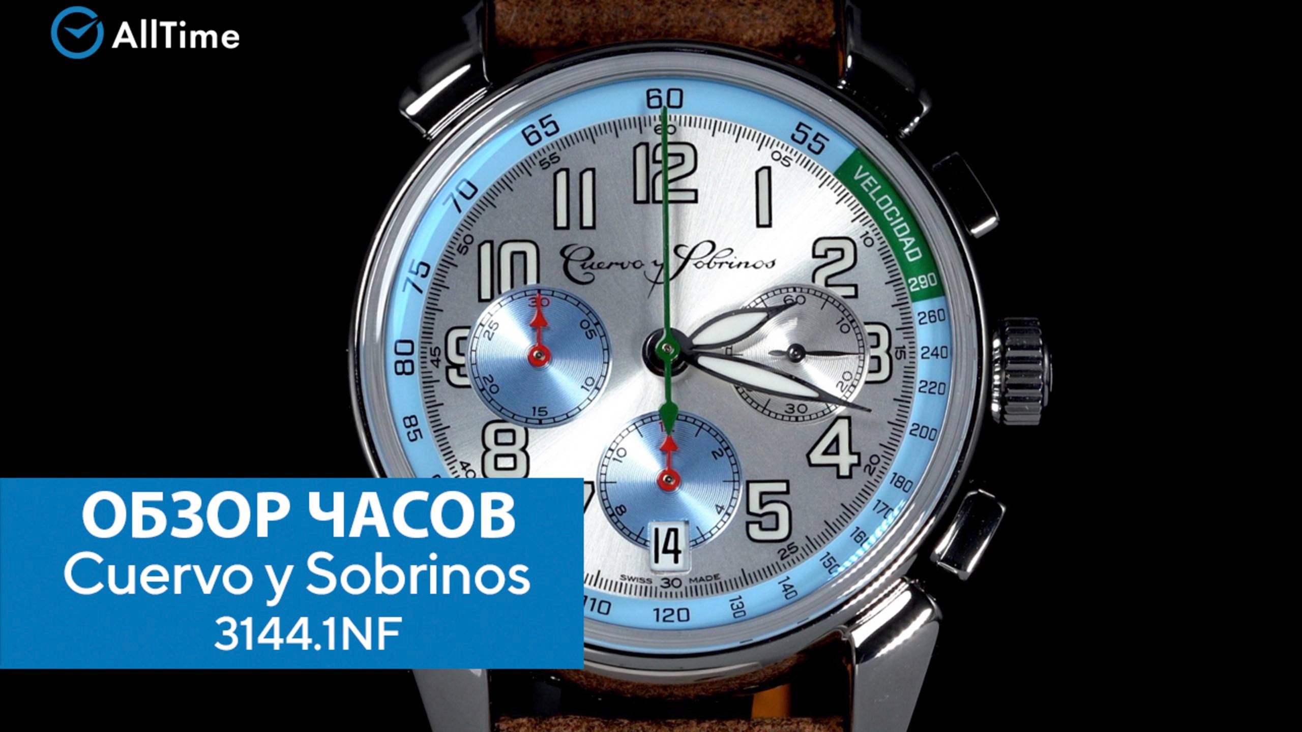 Обзор часов Cuervo y Sobrinos 3144.1NF с хронографом. Швейцарские наручные часы. AllTime смотреть онлайн