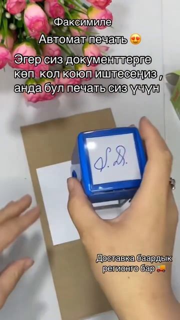 Изготовление печати и штамп.￼ смотреть онлайн
