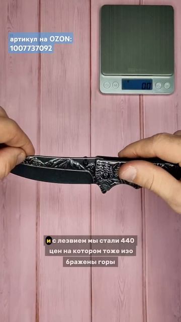 артикул на OZON 1007737092. Туристический складной нож с рель смотреть онлайн