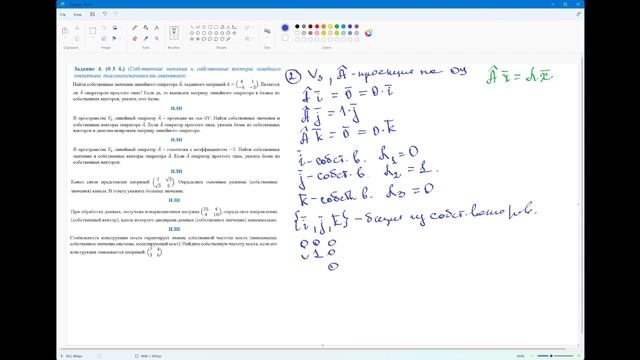 Задача_4 смотреть онлайн
