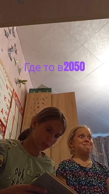 мы потом увидели что на лестнице сидит муха и мы её уби смотреть онлайн