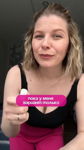 Есть у вас другие варианты? #бьюти #семья #развитие #фин смотреть онлайн