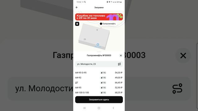 Как заправить автомобиль не выходя из него? заправка ч смотреть онлайн