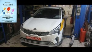 КИА РИО РЕМОНТ МКПП 6 ступка! 8 926 700 50 77 г.Москва! Ремонт ?