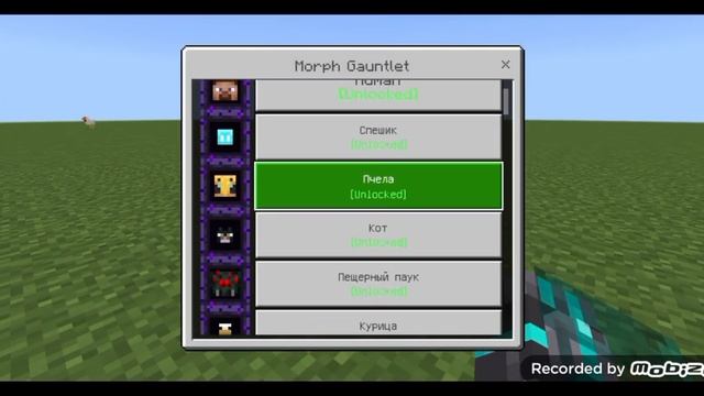 Это самый лучший мод на превращение в мобов в Майнкраф смотреть онлайн