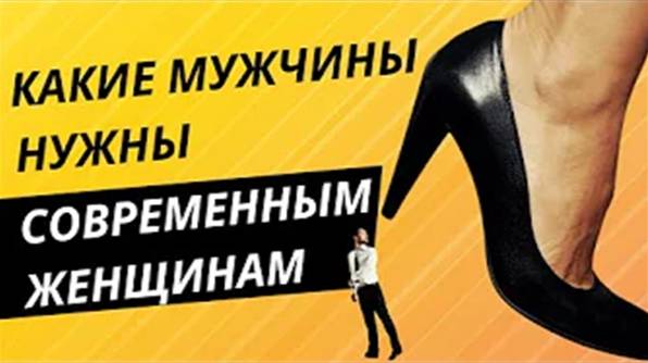 Каким мужчинам отдаются современные женщины? Задумайтесь! Арсен Маркарян смотреть онлайн