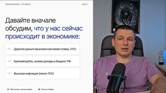 Пассивный доход - это просто! Часть 2!