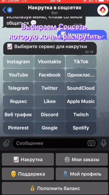 Самый топовый телеграм бот для розкрутки #shorts #соцсети смотреть онлайн