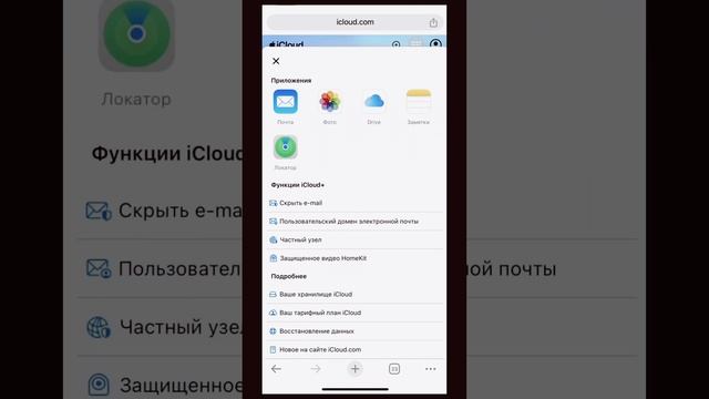 Как востоновит удаленные фото с айфона с айклоуда #дуэ смотреть онлайн