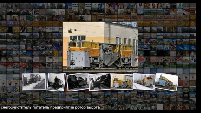 Струг-снегоочиститель СС-1 и его модификация foto history смотреть онлайн
