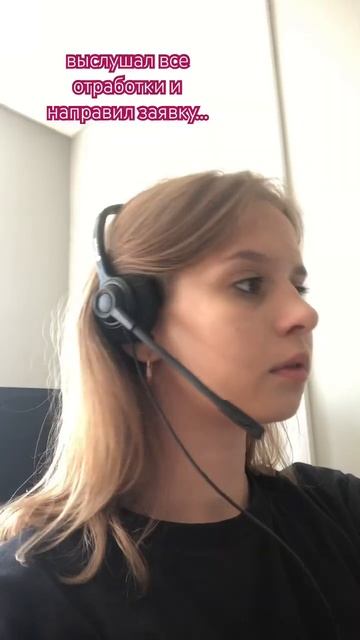 такие существуют?? ☺️#оператор#работа#коллцентр#треб? смотреть онлайн