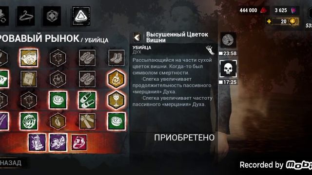 Dead by daylight #4 трачу 1 000 000 очков крови смотреть онлайн