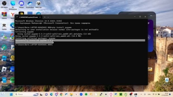 Как установить PyGame на Python!