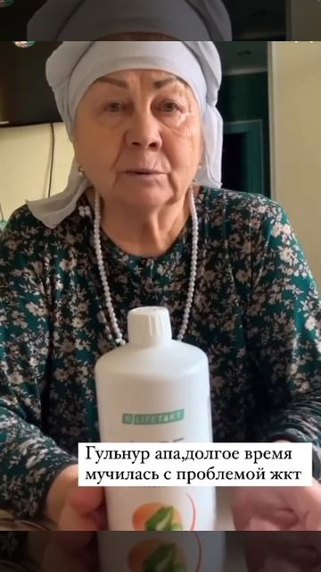 Отзыв ЖКТ LR. Продукция из Германии 🔥🤗 смотреть онлайн