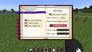 Обзор мода MineColonies//1.20.1//forge// мод для создания государст